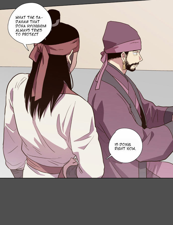 The Moon that Rises in the Day Chapter 74 page 23 - Chapter 74 : Battle (2)