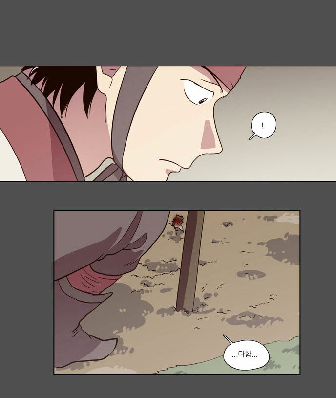 The Moon that Rises in the Day Chapter 74 page 39 - Chapter 74 : Battle (2)