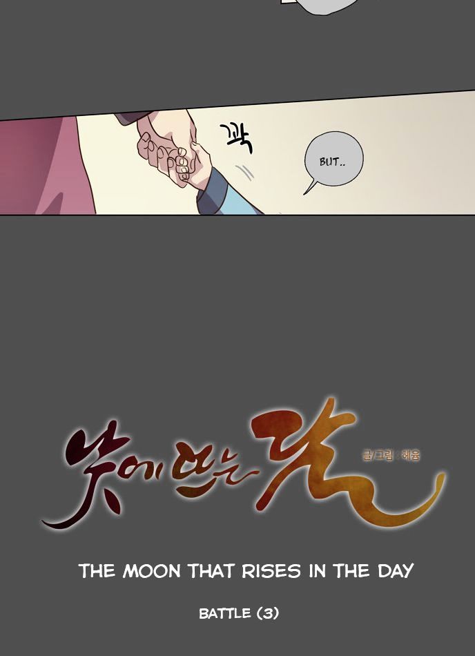The Moon that Rises in the Day Chapter 75 page 11 - Chapter 75 : Battle (3)