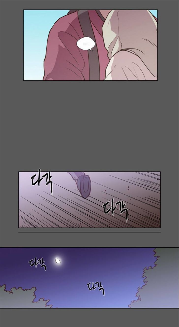The Moon that Rises in the Day Chapter 76 page 17 - Chapter 76 : Battle (4)