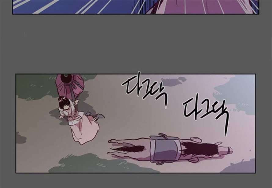 The Moon that Rises in the Day Chapter 76 page 32 - Chapter 76 : Battle (4)