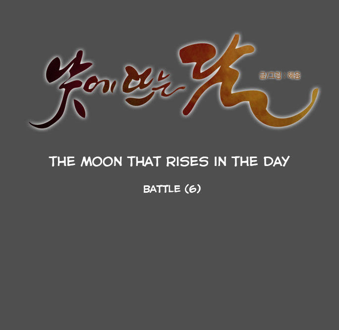 The Moon that Rises in the Day Chapter 78 page 9 - Chapter 78 : Battle (6)
