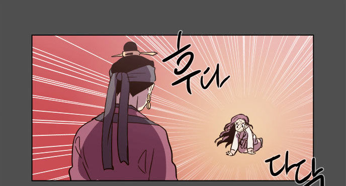 The Moon that Rises in the Day Chapter 79 page 40 - Chapter 79 : Battle (7)