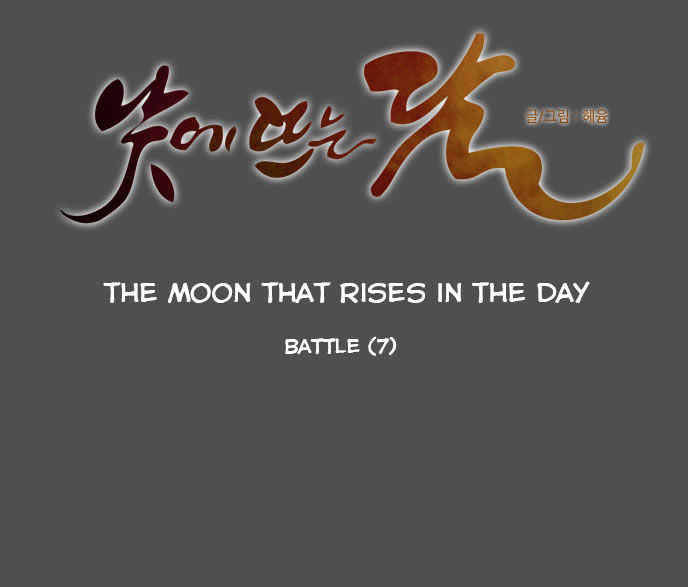 The Moon that Rises in the Day Chapter 79 page 8 - Chapter 79 : Battle (7)