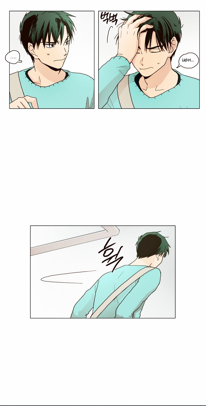 The Moon that Rises in the Day Chapter 8 page 18 - Chapter 8 : Understanding (1)