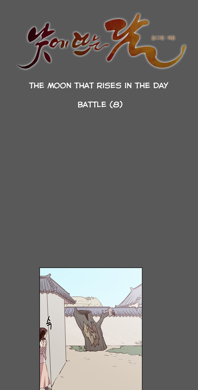 The Moon that Rises in the Day Chapter 80 page 12 - Chapter 80 : Battle (8)