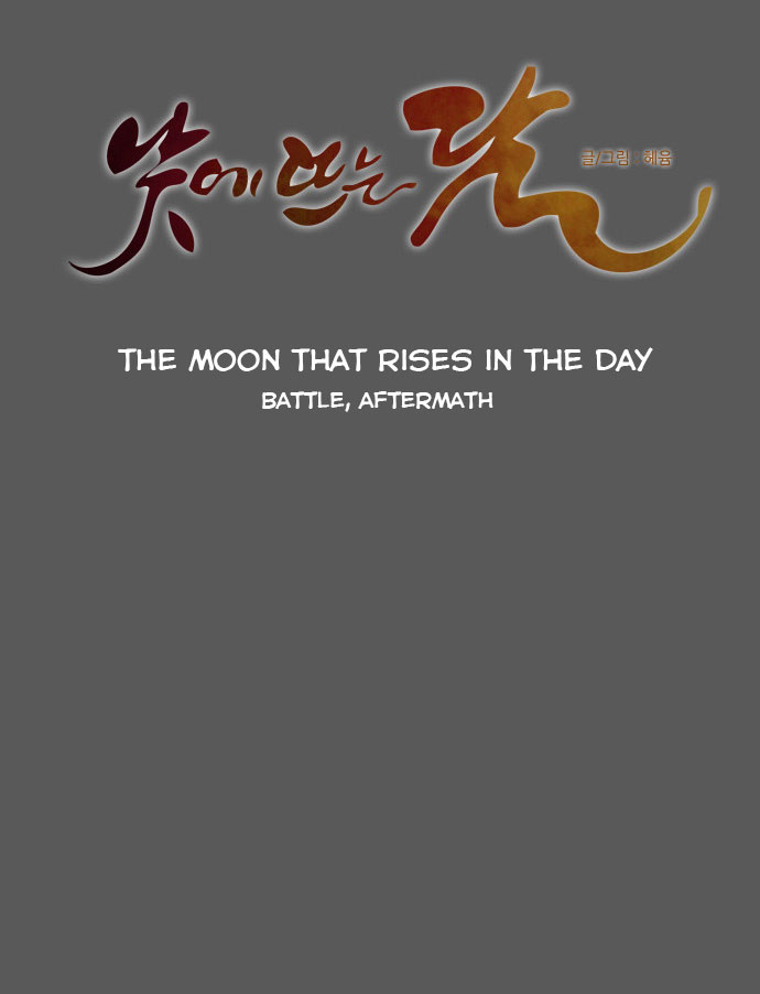 The Moon that Rises in the Day Chapter 81 page 15 - Chapter 81 : Battle: Aftermath