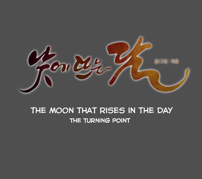 The Moon that Rises in the Day Chapter 82 page 18 - Chapter 82 : The Turning Point