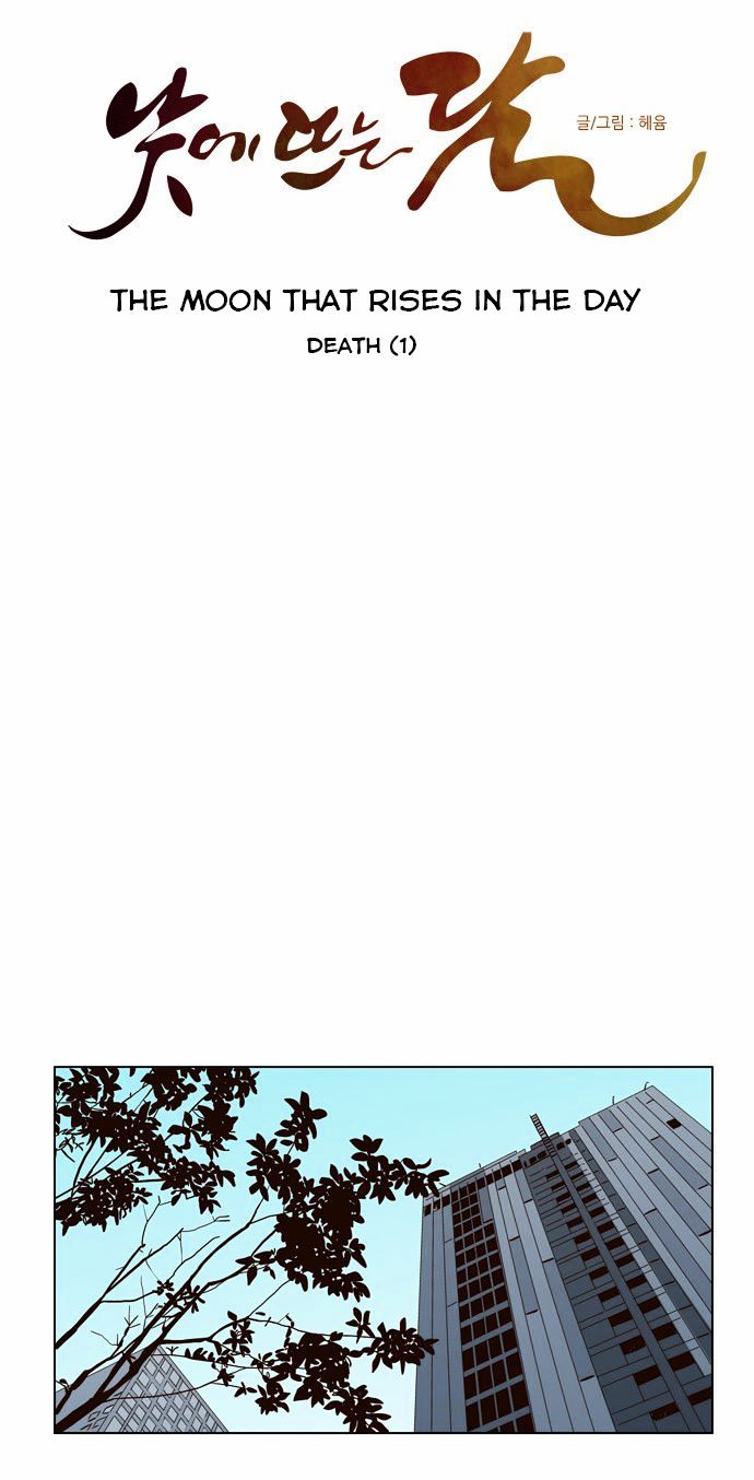 The Moon that Rises in the Day Chapter 83 page 9 - Chapter 83 : Death (1)