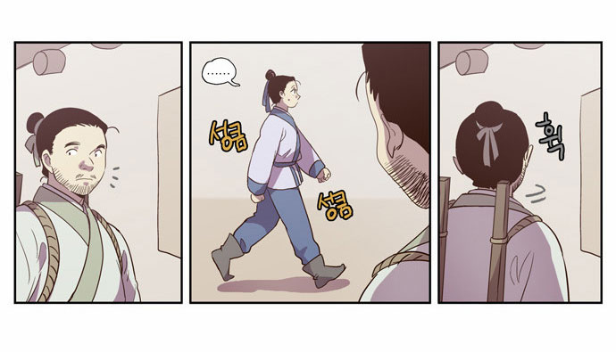 The Moon that Rises in the Day Chapter 87 page 33 - Chapter 87 : Death (5)