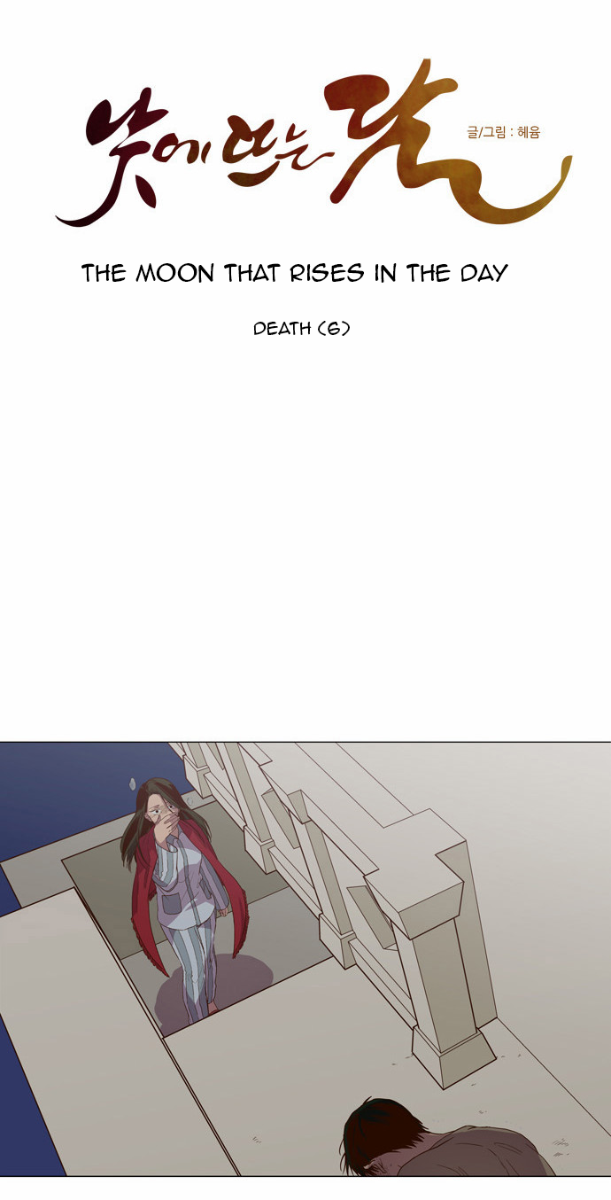 The Moon that Rises in the Day Chapter 88 page 13 - Chapter 88 : Death (6)