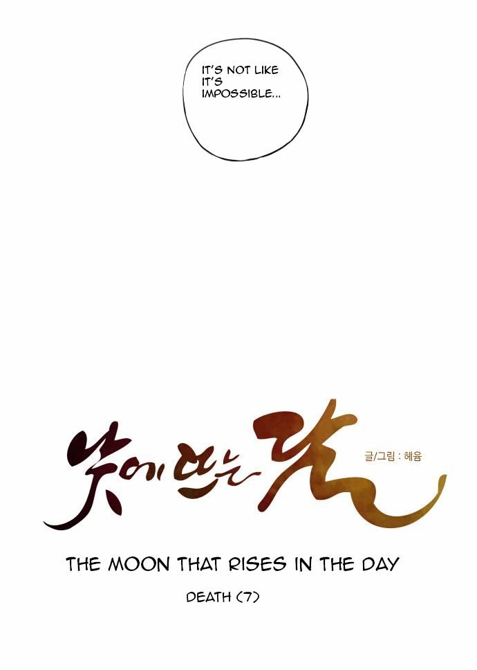 The Moon that Rises in the Day Chapter 89 page 14 - Chapter 89 : Death (7)