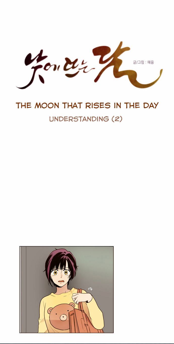 The Moon that Rises in the Day Chapter 9 page 5 - Chapter 9 : Understanding (2)