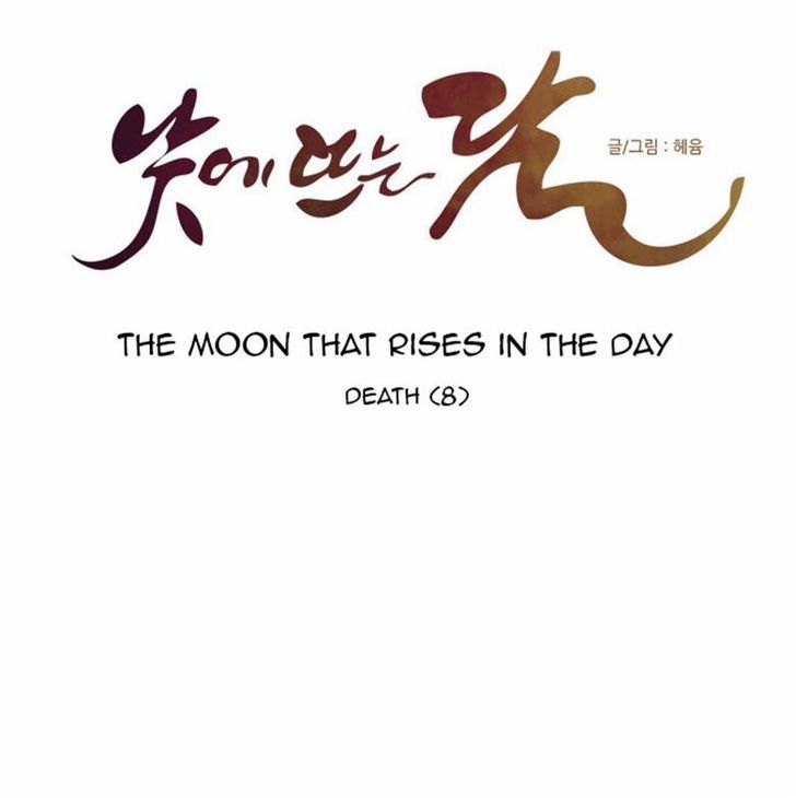 The Moon that Rises in the Day Chapter 90 page 13 - Chapter 90 : Death (8)
