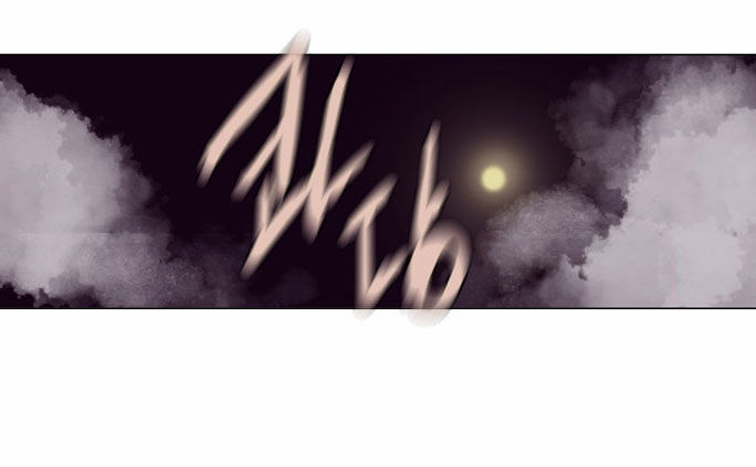 The Moon that Rises in the Day Chapter 95 page 42 - Chapter 95 : Meaningless Life (5)