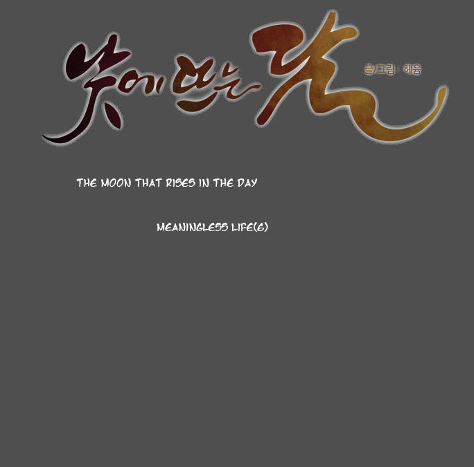 The Moon that Rises in the Day Chapter 96 page 15 - Chapter 96 : Meaningless Life (6)