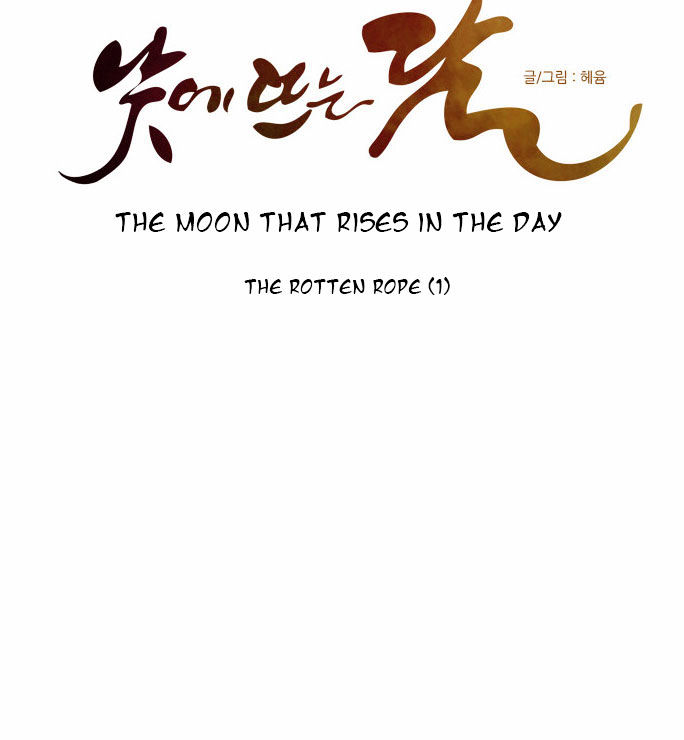 The Moon that Rises in the Day Chapter 97 page 13 - Chapter 97 : Rotten Rope (1)