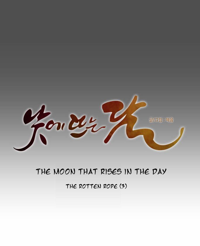 The Moon that Rises in the Day Chapter 99 page 20 - Chapter 99 : Rotten Rope (3)