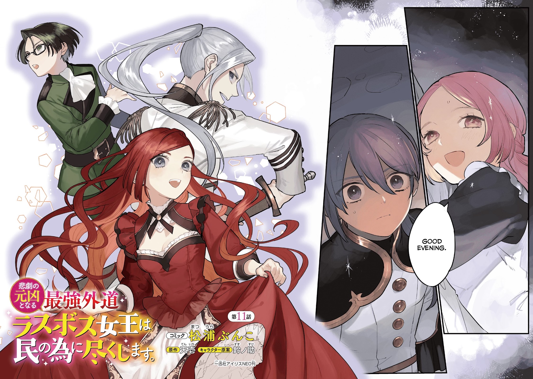 The Most Heretical Last Boss Queen Who Will Become the Source of Tragedy Will Devote Herself for the Sake of the People Chapter 11 page 2 - Chapter 11