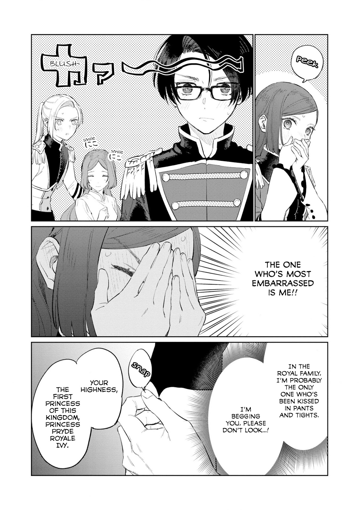 The Most Heretical Last Boss Queen Who Will Become the Source of Tragedy Will Devote Herself for the Sake of the People Chapter 15 page 16 - Chapter 15