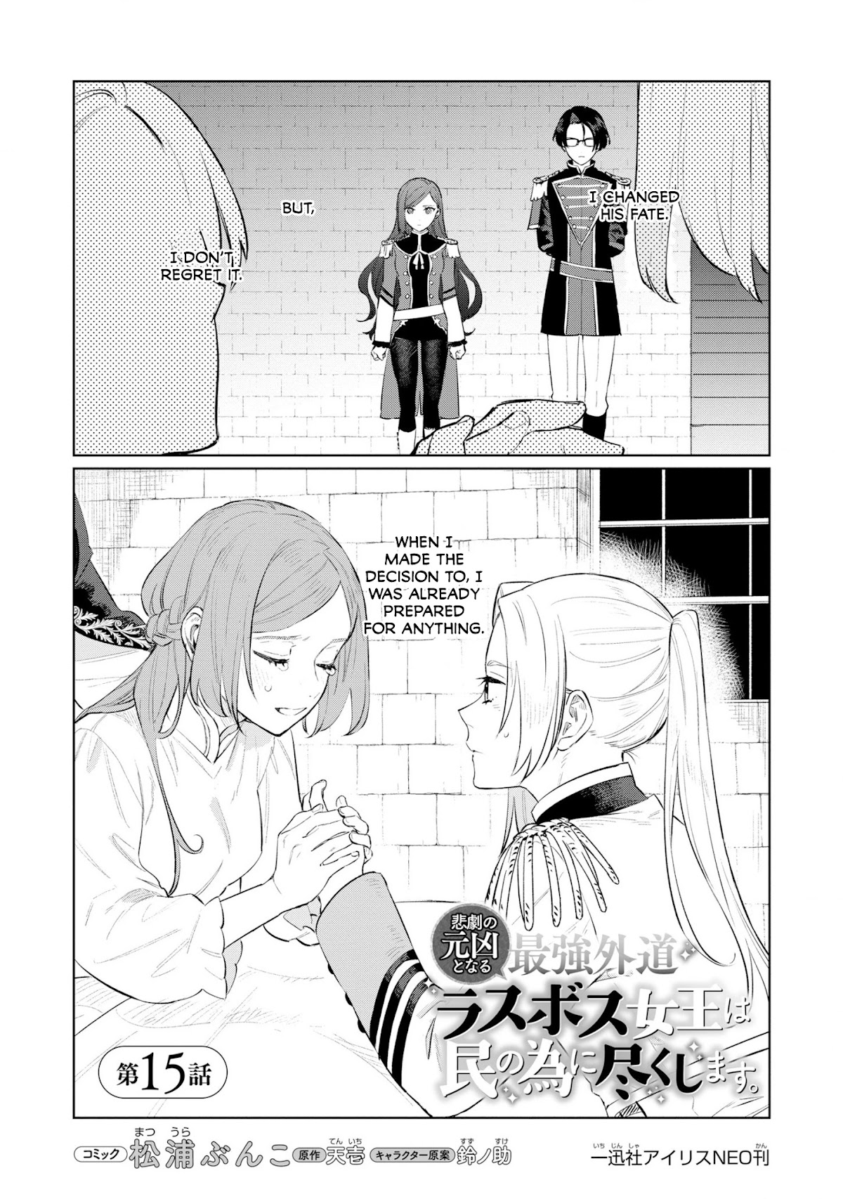 The Most Heretical Last Boss Queen Who Will Become the Source of Tragedy Will Devote Herself for the Sake of the People Chapter 15 page 2 - Chapter 15