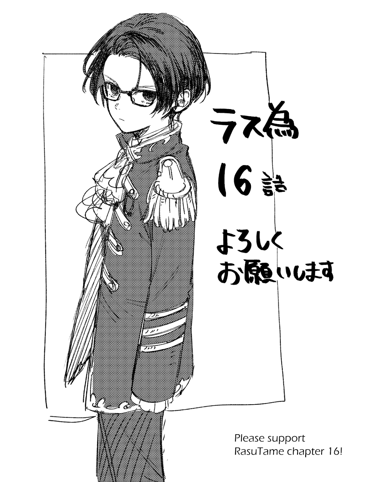 The Most Heretical Last Boss Queen Who Will Become the Source of Tragedy Will Devote Herself for the Sake of the People Chapter 16 page 24 - Chapter 16