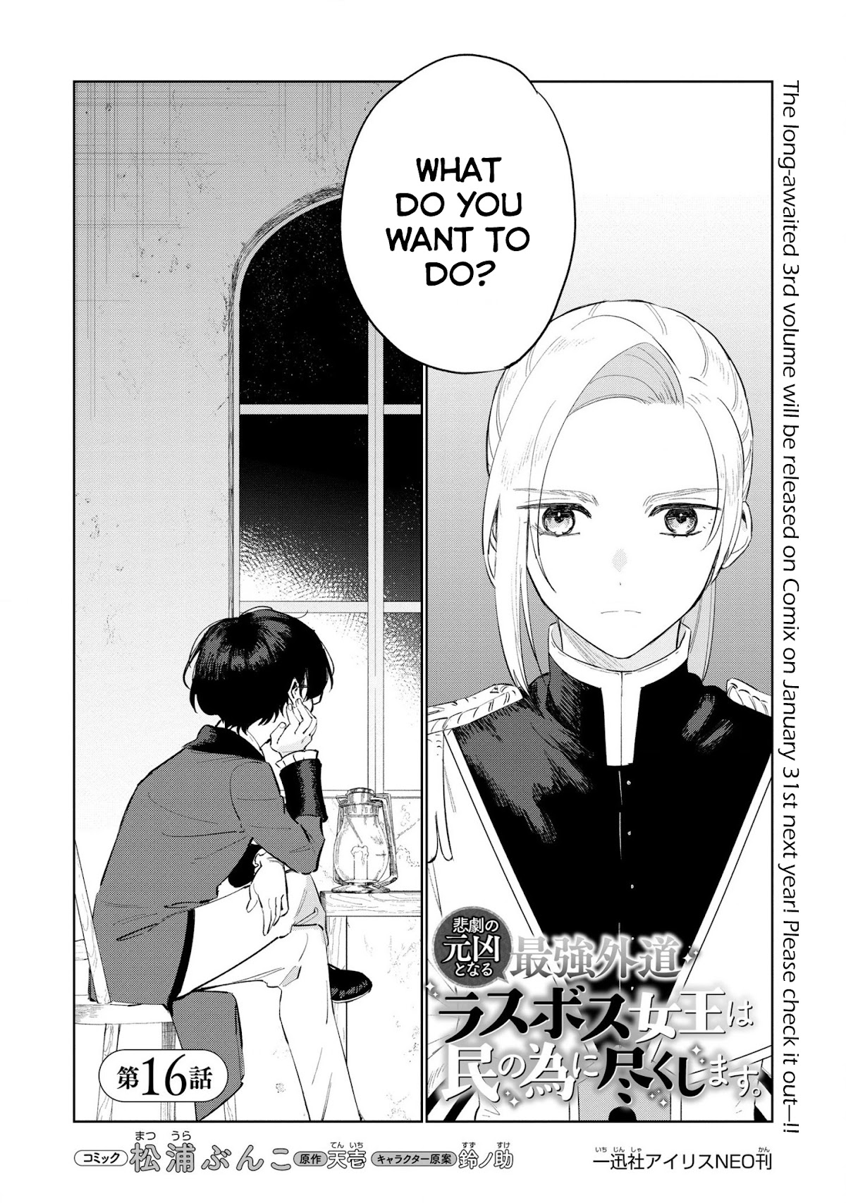 The Most Heretical Last Boss Queen Who Will Become the Source of Tragedy Will Devote Herself for the Sake of the People Chapter 16 page 4 - Chapter 16