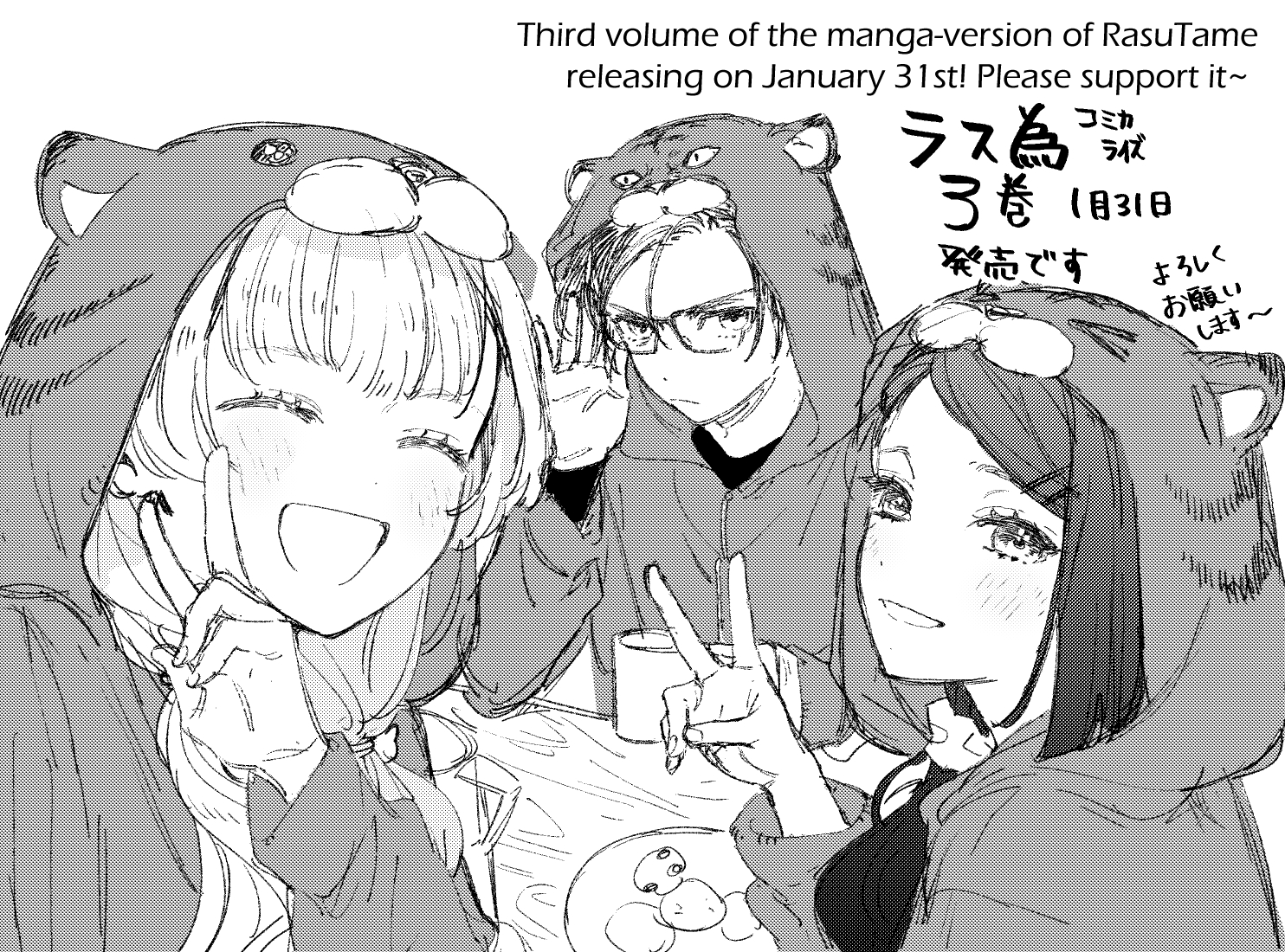 The Most Heretical Last Boss Queen Who Will Become the Source of Tragedy Will Devote Herself for the Sake of the People Chapter 17.5 page 4 - Chapter 17.5: Notice: Volume 3 available on Comix!