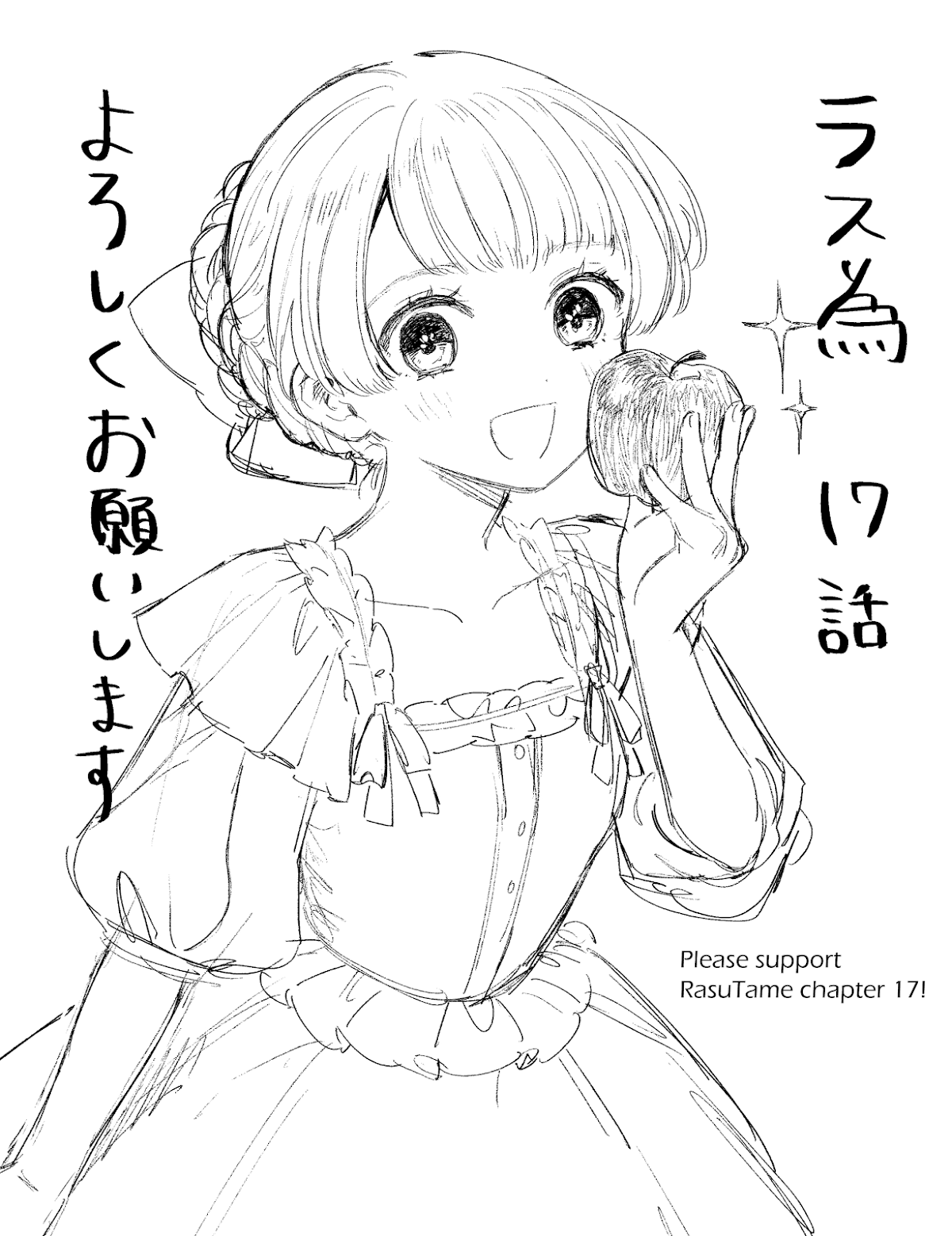 The Most Heretical Last Boss Queen Who Will Become the Source of Tragedy Will Devote Herself for the Sake of the People Chapter 17 page 36 - Chapter 17