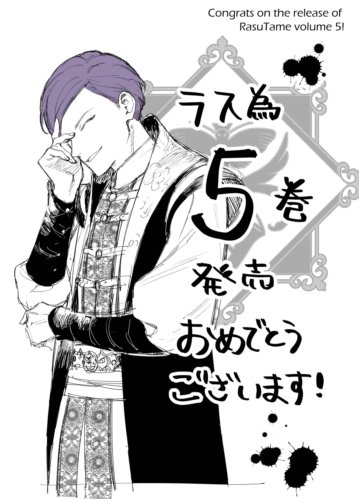 The Most Heretical Last Boss Queen Who Will Become the Source of Tragedy Will Devote Herself for the Sake of the People Chapter 18.5 page 2 - Chapter 18.5