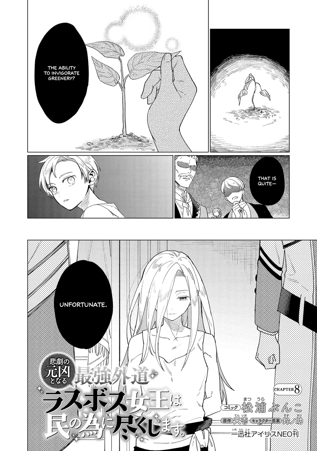 The Most Heretical Last Boss Queen Who Will Become the Source of Tragedy Will Devote Herself for the Sake of the People Chapter 8 page 2 - Chapter 8