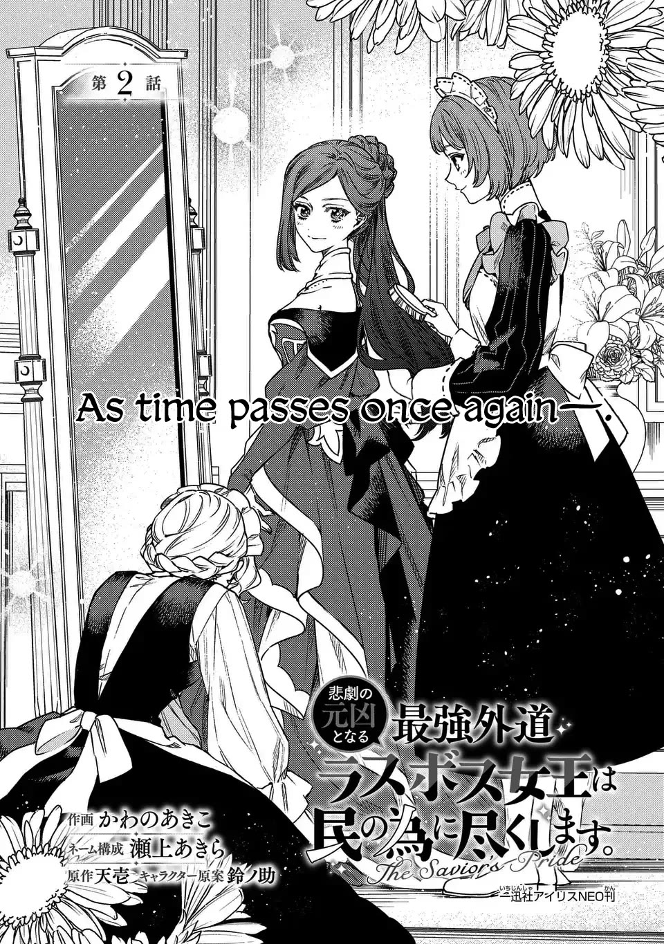 The Most Heretical Last Boss Queen Who Will Become the Source of Tragedy Will Devote Herself for the Sake of the People: The Savior's Pride Chapter 2 page 1 - Chapter 2