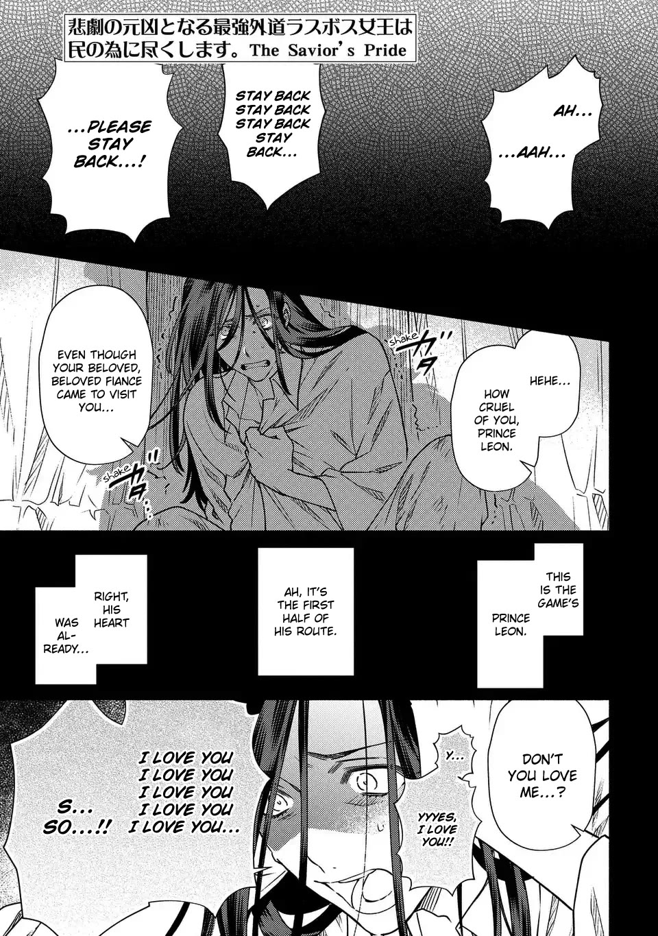 The Most Heretical Last Boss Queen Who Will Become the Source of Tragedy Will Devote Herself for the Sake of the People: The Savior's Pride Chapter 3 page 1 - Chapter 3