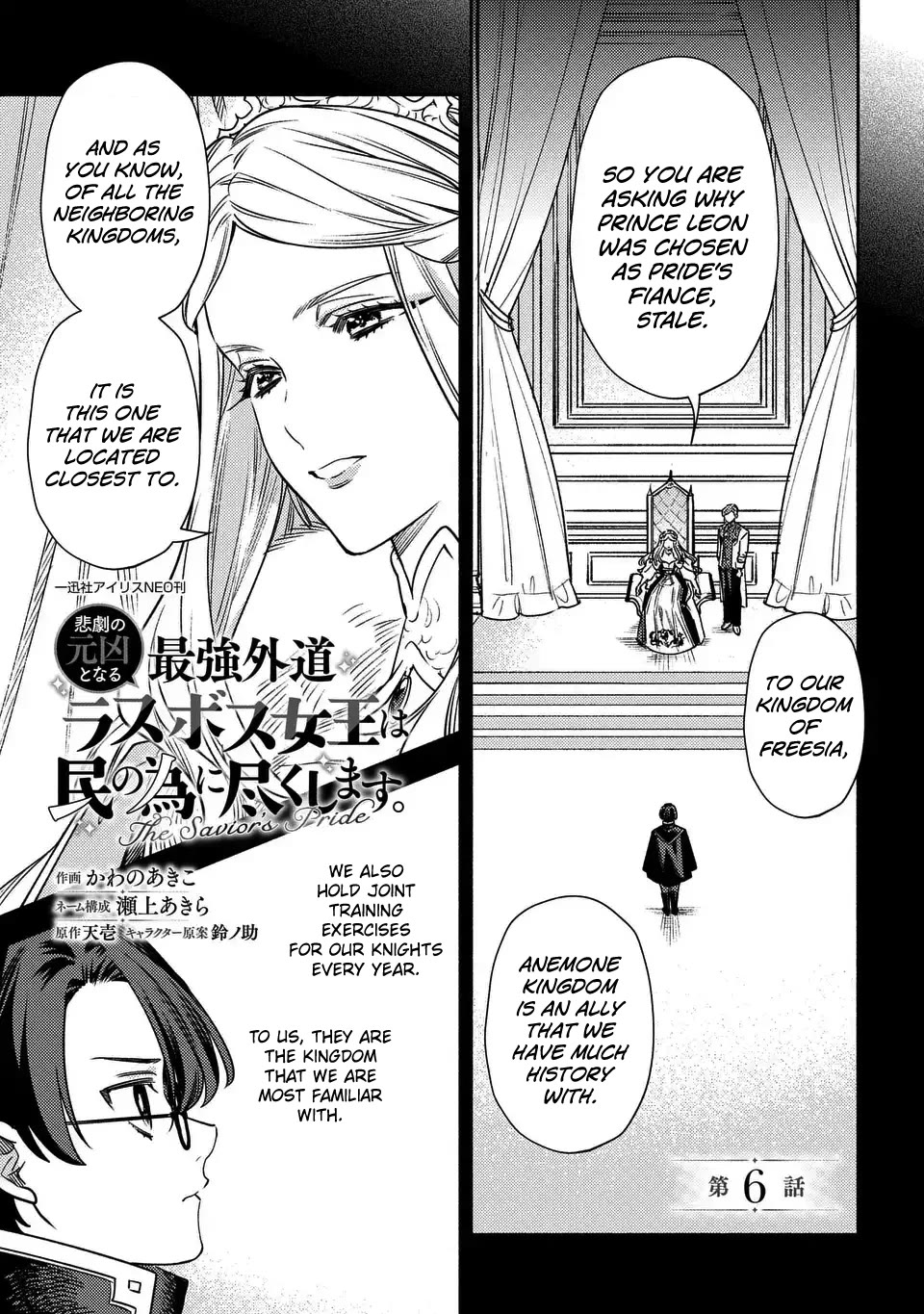 The Most Heretical Last Boss Queen Who Will Become the Source of Tragedy Will Devote Herself for the Sake of the People: The Savior's Pride Chapter 6 page 1 - Chapter 6