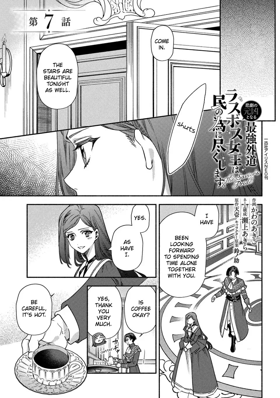 The Most Heretical Last Boss Queen Who Will Become the Source of Tragedy Will Devote Herself for the Sake of the People: The Savior's Pride Chapter 7 page 1 - Chapter 7