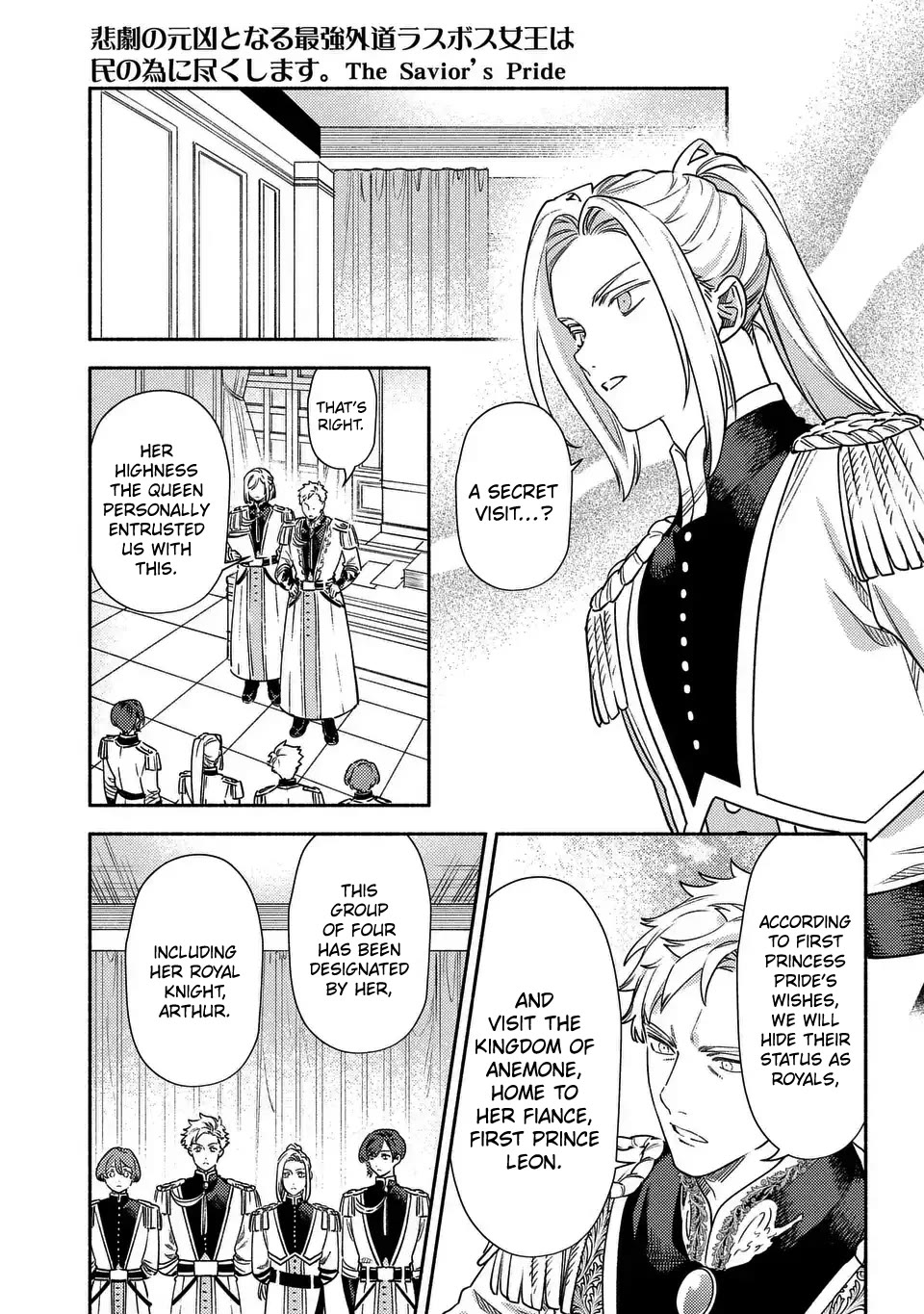 The Most Heretical Last Boss Queen Who Will Become the Source of Tragedy Will Devote Herself for the Sake of the People: The Savior's Pride Chapter 7 page 13 - Chapter 7