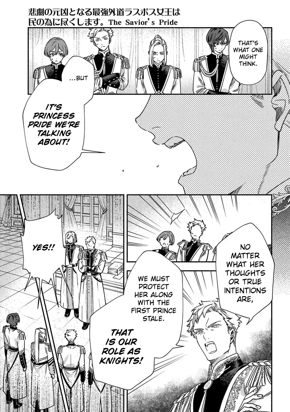 The Most Heretical Last Boss Queen Who Will Become the Source of Tragedy Will Devote Herself for the Sake of the People: The Savior's Pride Chapter 7 page 15 - Chapter 7
