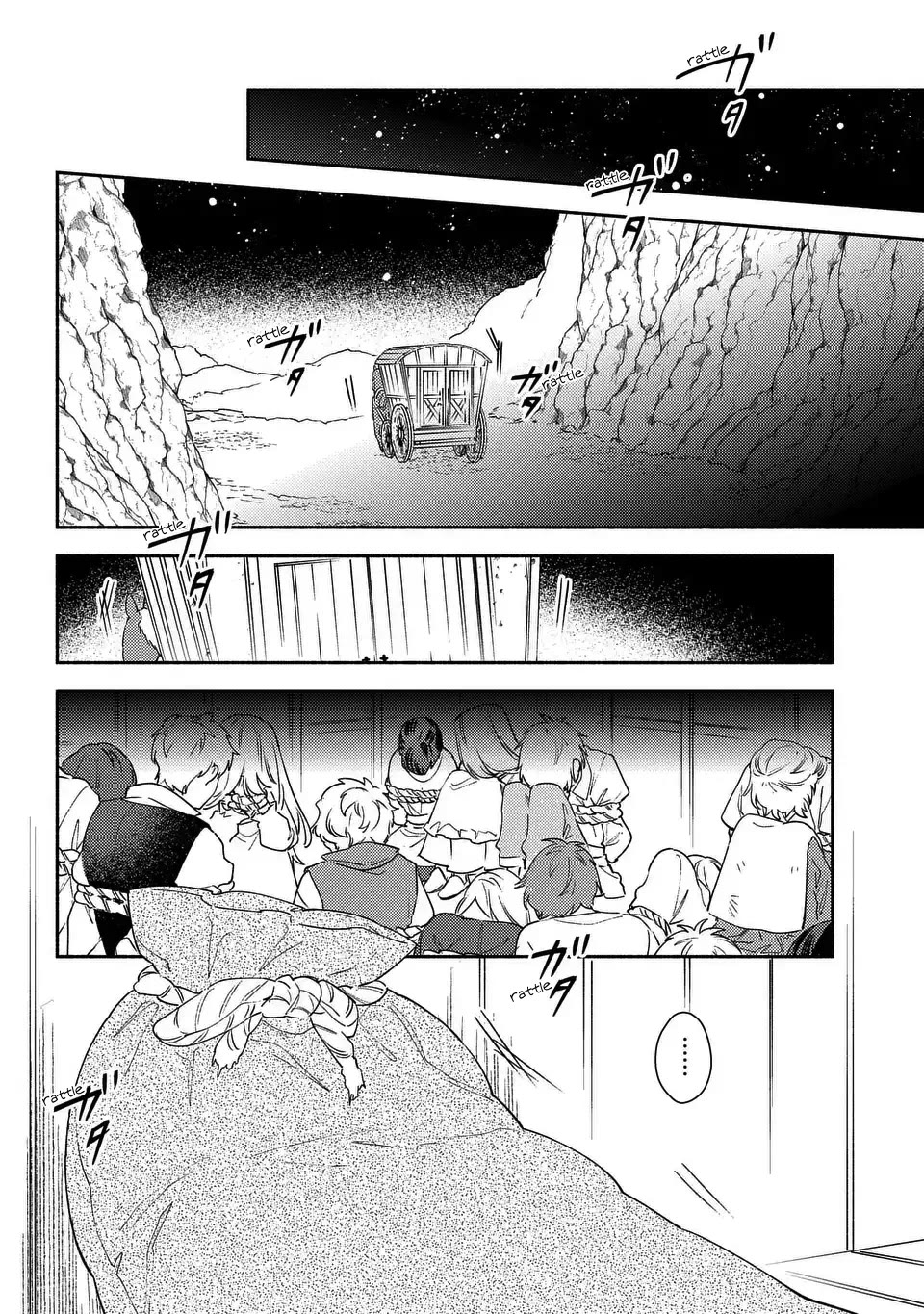 The Most Heretical Last Boss Queen Who Will Become the Source of Tragedy Will Devote Herself for the Sake of the People. ~To The Savior~ Chapter 3 page 2 - Chapter 3
