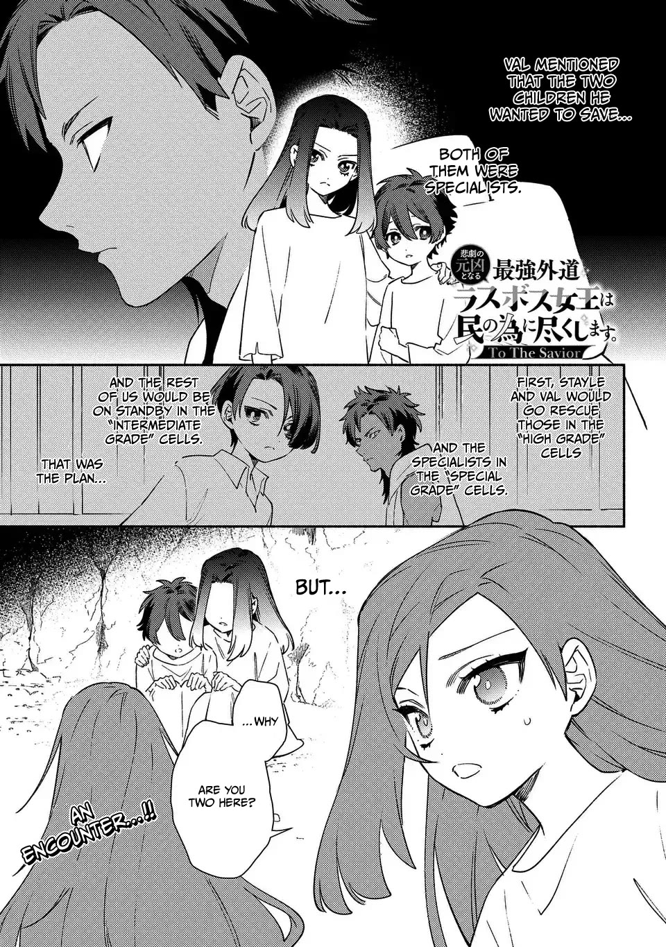 The Most Heretical Last Boss Queen Who Will Become the Source of Tragedy Will Devote Herself for the Sake of the People. ~To The Savior~ Chapter 4 page 1 - Chapter 4