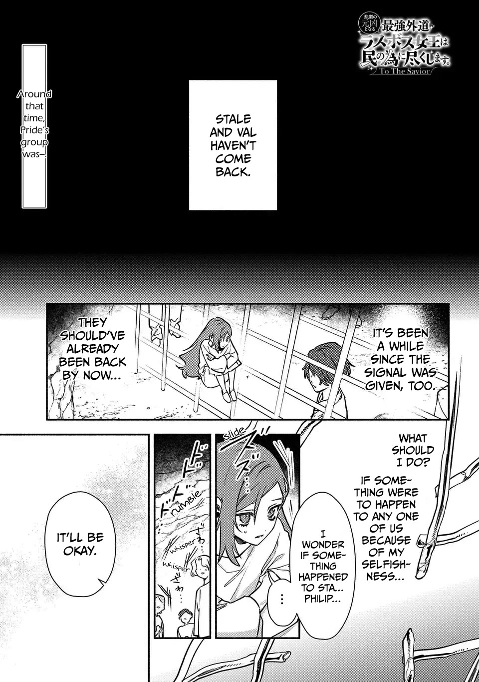 The Most Heretical Last Boss Queen Who Will Become the Source of Tragedy Will Devote Herself for the Sake of the People. ~To The Savior~ Chapter 6 page 1 - Chapter 6