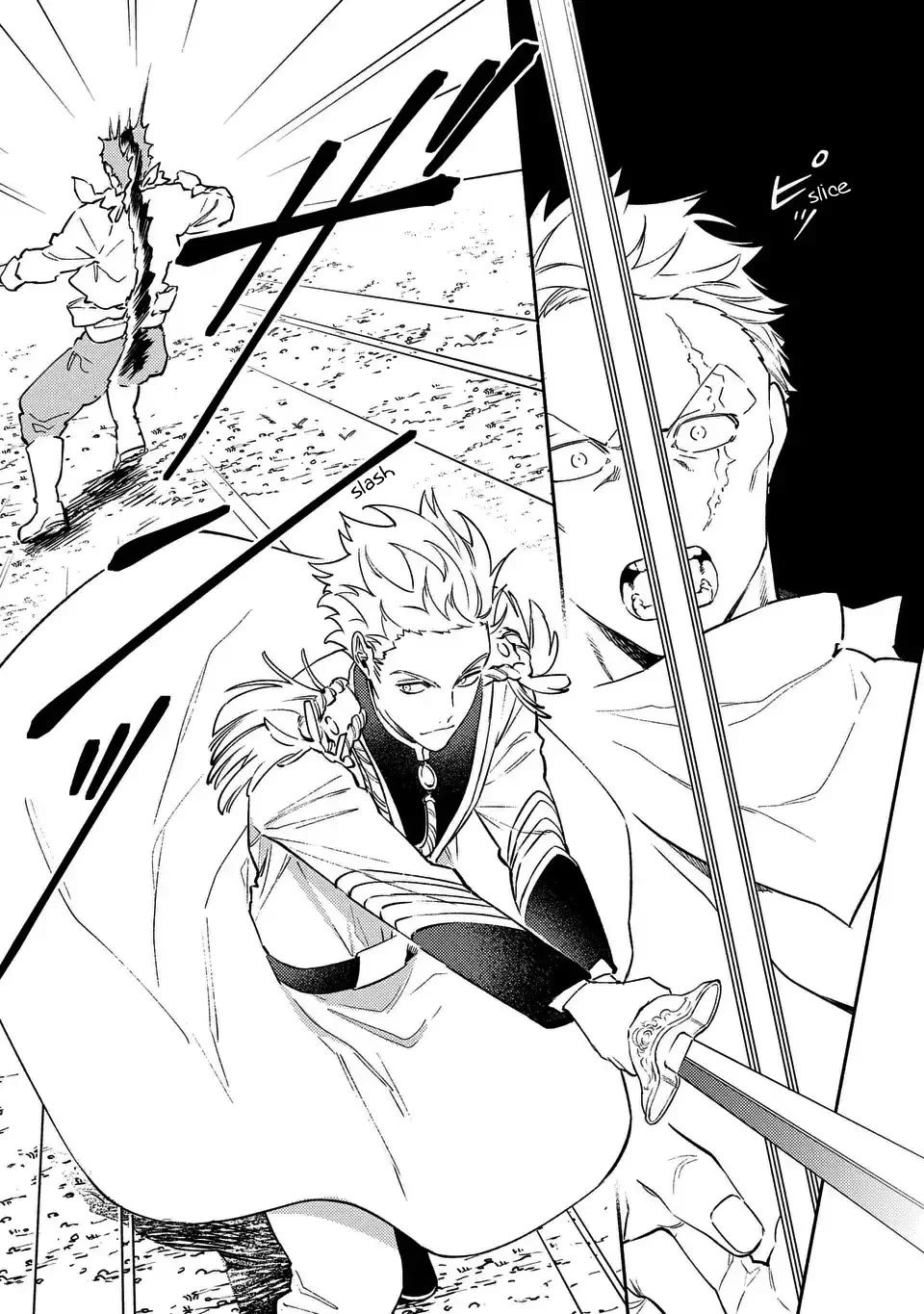 The Most Heretical Last Boss Queen Who Will Become the Source of Tragedy Will Devote Herself for the Sake of the People. ~To The Savior~ Chapter 7 page 17 - Chapter 7
