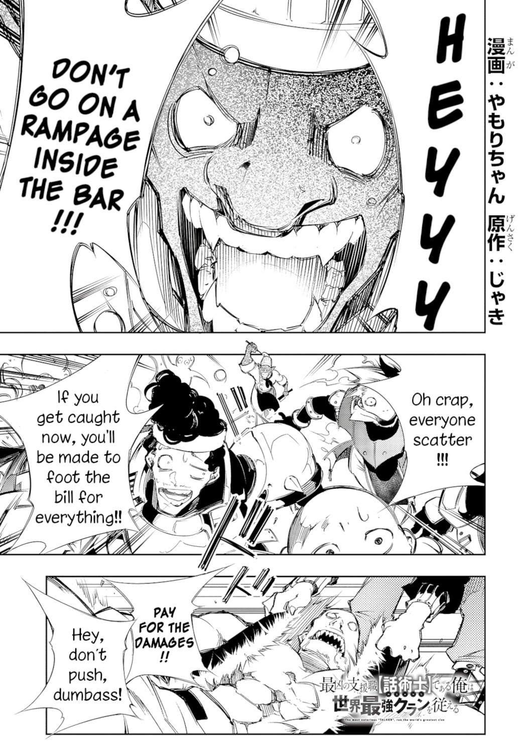 The Most Notorious "Talker" Runs the World's Greatest Clan Chapter 11 page 1 - Chapter 11: True Genius