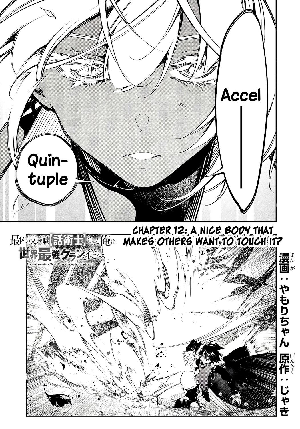 The Most Notorious "Talker" Runs the World's Greatest Clan Chapter 12 page 1 - Chapter 12: A Nice Body That Makes Others Want To Touch It?