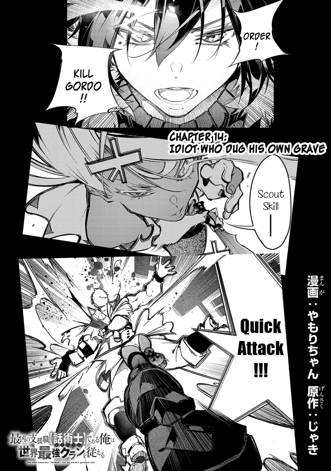 The Most Notorious "Talker" Runs the World's Greatest Clan Chapter 14 page 1 - Chapter 14