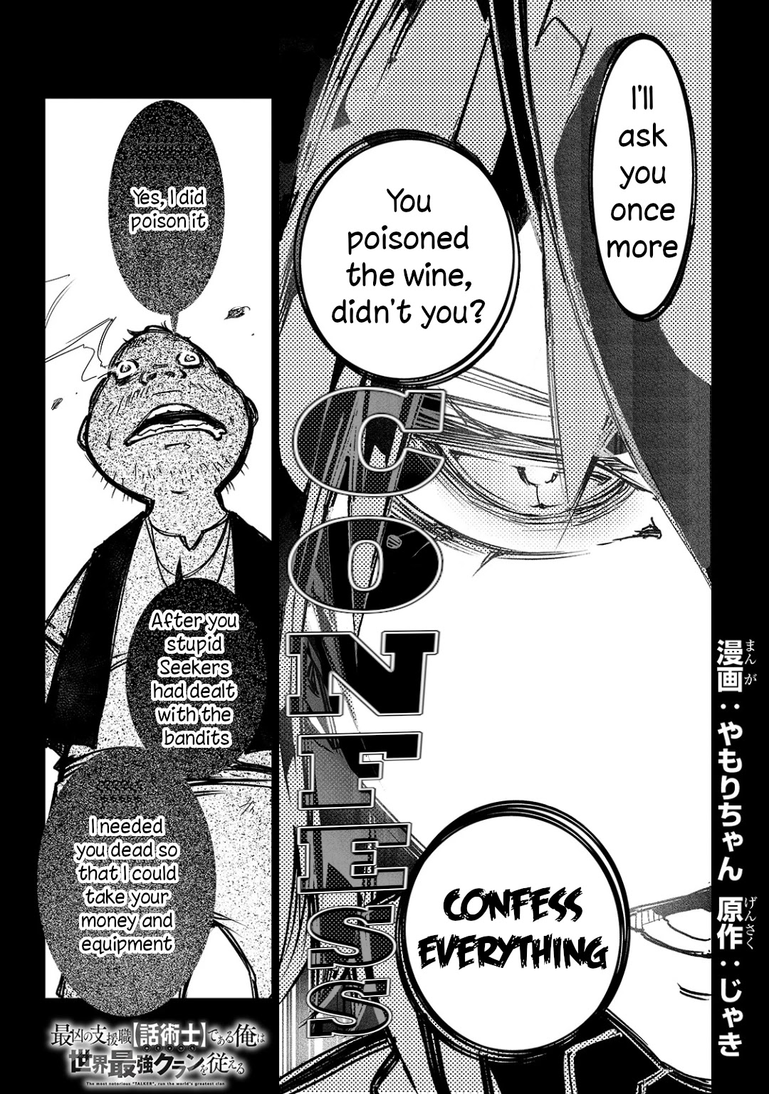 The Most Notorious "Talker" Runs the World's Greatest Clan Chapter 15 page 1 - Chapter 15