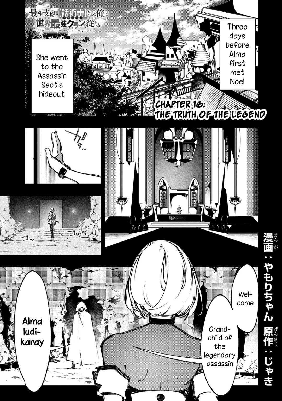 The Most Notorious "Talker" Runs the World's Greatest Clan Chapter 16 page 1 - Chapter 16