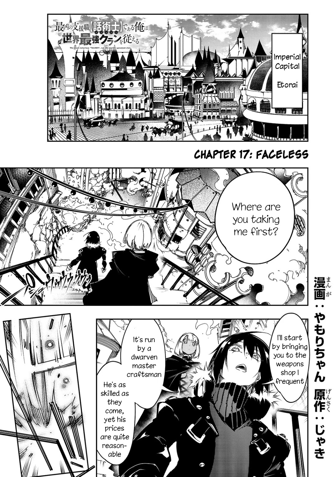 The Most Notorious "Talker" Runs the World's Greatest Clan Chapter 17 page 1 - Chapter 17