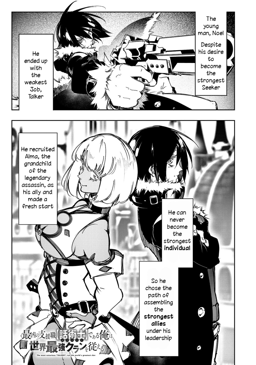 The Most Notorious "Talker" Runs the World's Greatest Clan Chapter 18 page 1 - Chapter 18