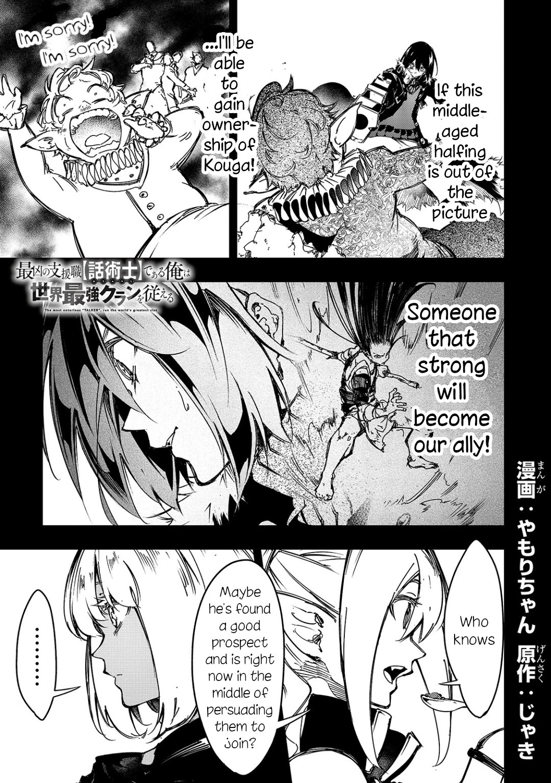 The Most Notorious "Talker" Runs the World's Greatest Clan Chapter 19 page 1 - Chapter 19