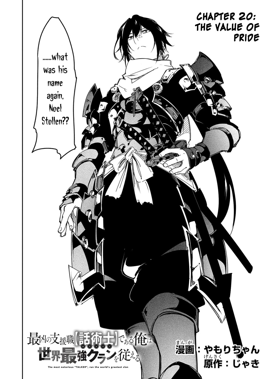 The Most Notorious "Talker" Runs the World's Greatest Clan Chapter 20 page 4 - Chapter 20